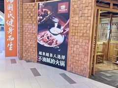 -煲大王老砂锅猪肚鸡(泊富ICITY店)