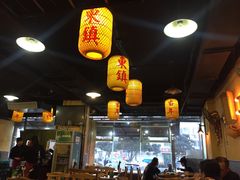 -东镇老火锅(长春路首店)