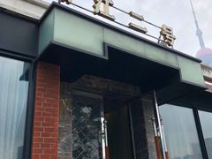 -浦江二号·独栋江景餐厅(滨江大道店)