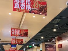 -海底捞火锅(雄峰城店)