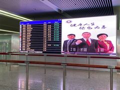 -石家庄正定国际机场-T2航站楼