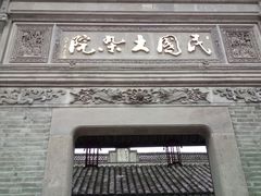 -蒋氏故居