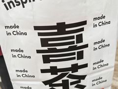 -喜茶(振华商厦店)