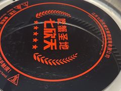 -七欣天香辣蟹火锅(扬州望月路店)