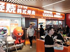 -轻烧烤肉(光谷步行街店)