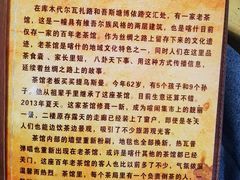 -百年老茶馆