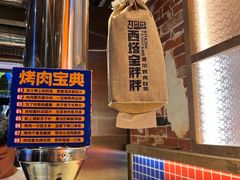 -西塔金胖胖首尔自助烤肉·街头小吃大排档