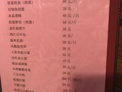 菜单-三林本帮馆(中林街店)