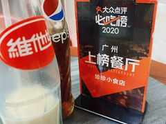 -珍珍小食店(西华路店)