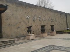 -中国黄酒博物馆