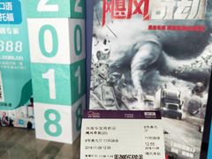 -中影国际影城(华发商都CINITY店)