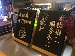 大堂-老板很二(吉大店)