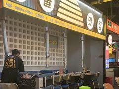 -首尔烤肉大排档(合生汇店)