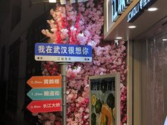 -四季美汤包(户部巷店)