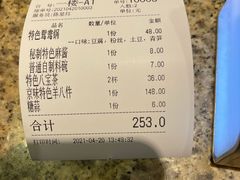 -禾记花园涮肉餐厅