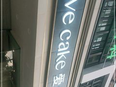 -AILI爱的礼物(敦煌路店)