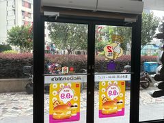 -麦当劳(乳山路店)