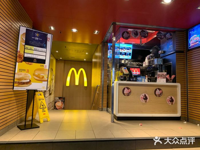 麦当劳(星光行店)门面图片