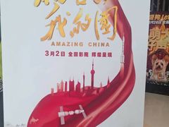 -SFC上影影城(唐镇店)