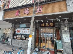 -刘鸿盛(宿州路店)