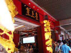 -皇上皇腊味店(下九路店)