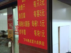 -阿婆油墩子(五里桥路188弄小区店)