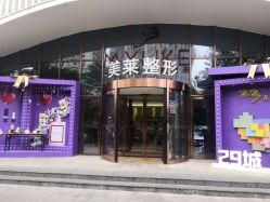 -厦门美莱整形美容医院