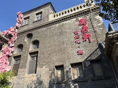 -卫鼎轩·曹公馆(鼓楼店)