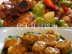 -代木儿回锅肉