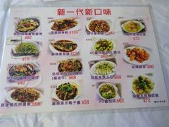 菜单-陈根记大牌档