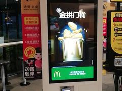 -麦当劳(温州东海店)