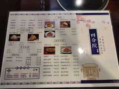 -四合院(黔灵西路店)