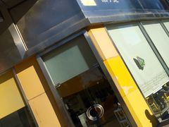 -一品小笼(金融街店)