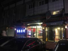 门面-成都驻京办餐厅(蜀都宾馆店)