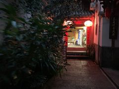 -龙姐私房菜(和顺古镇店)