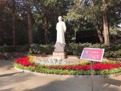 -李大钊烈士陵园