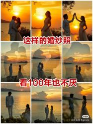 点击看大图 -太古映画婚纱摄影(天河店)