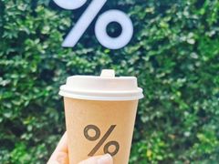 -% Arabica阿拉比卡咖啡(武康路店)