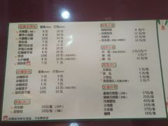 菜单-海丝金凤(金鱼店)