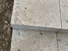 -南翠屏公园