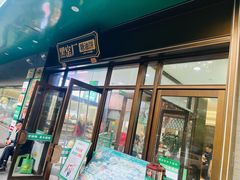 -黑窑厂糖油饼烤鸭·清真菜(黑窑厂街店)