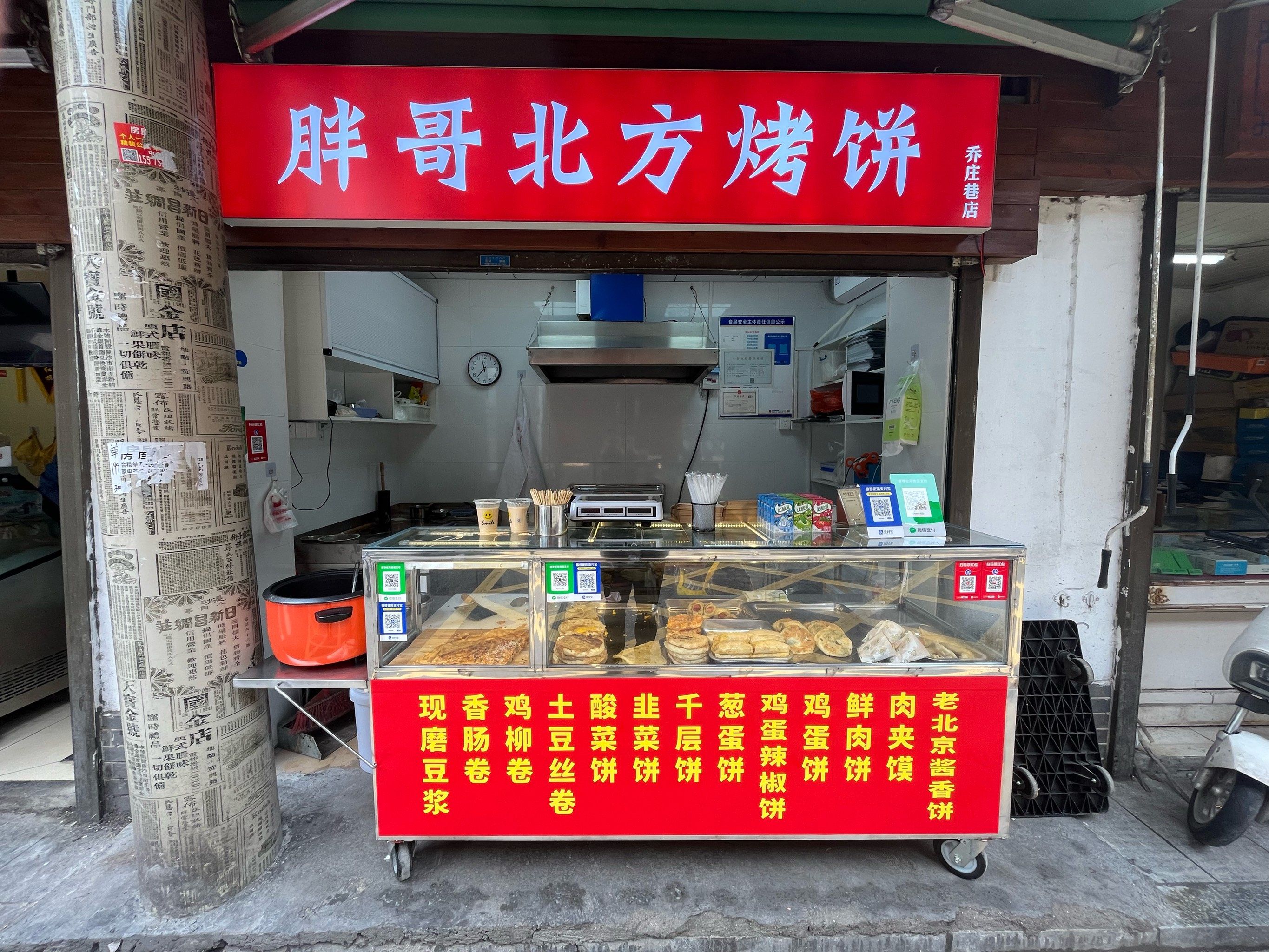美味的北方烤饼,大家一起来尝尝吧