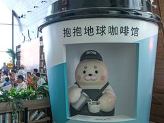 -抱抱地球咖啡馆(国家海洋博物馆店)