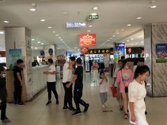 -下元商贸城(和平南路店)