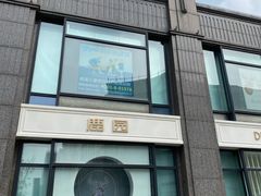 -Deer Park鹿园西餐(仁恒置地广场店)