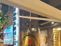 -破瓦寒窑·地摊烤羊排