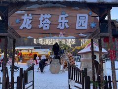 -龙塔