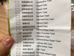 菜单-爸爸糖吐司面包(重庆解放碑英利大融城店)