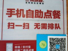 -南城香(四路通店)