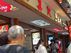 -古真记钵钵鸡(总店)
